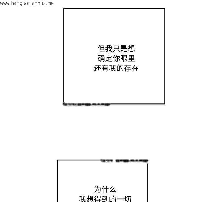 韩国漫画附属品少女的叛逆期韩漫_附属品少女的叛逆期-第29话在线免费阅读-韩国漫画-第104张图片