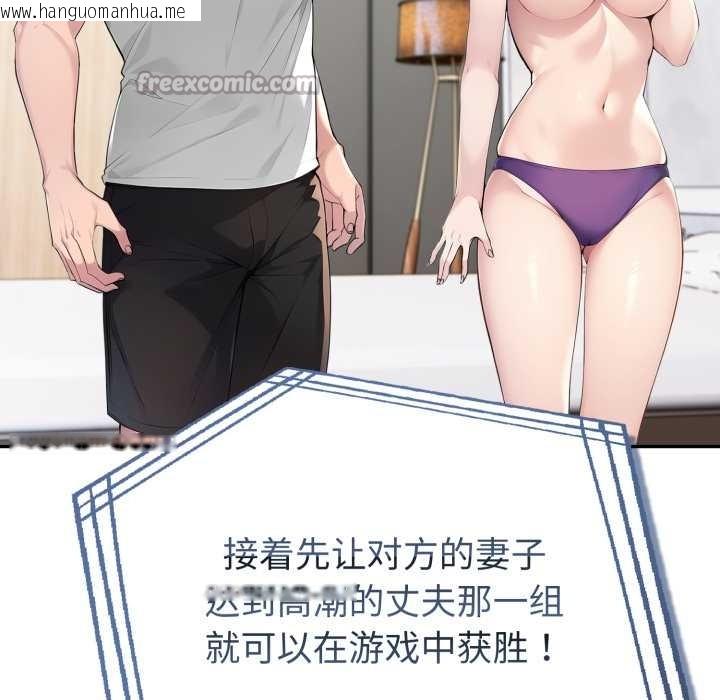 韩国漫画夫妇游戏韩漫_夫妇游戏-第55话在线免费阅读-韩国漫画-第48张图片