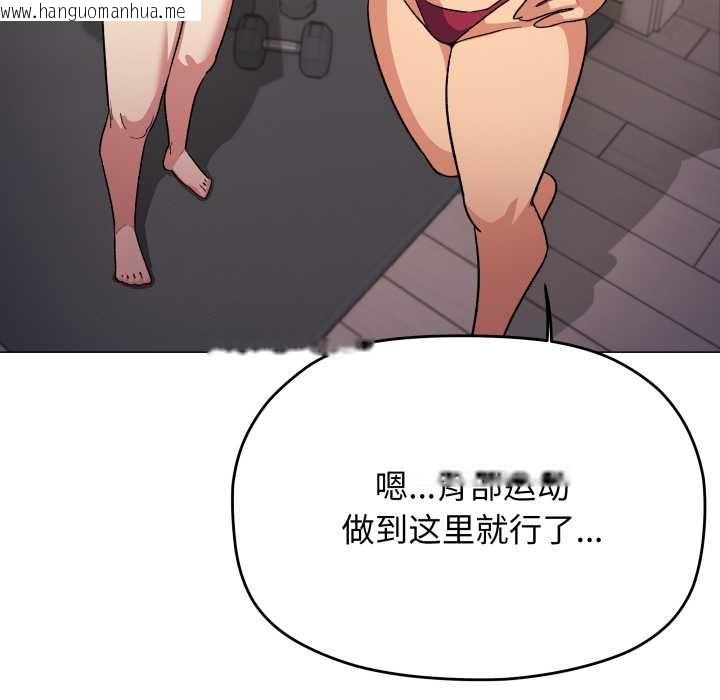 韩国漫画缺德邻居难相处韩漫_缺德邻居难相处-第62话在线免费阅读-韩国漫画-第120张图片