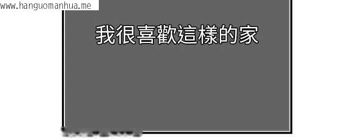 韩国漫画暴君会长的娇媳们韩漫_暴君会长的娇媳们-第17话-可爱的媳妇们正在等我在线免费阅读-韩国漫画-第177张图片