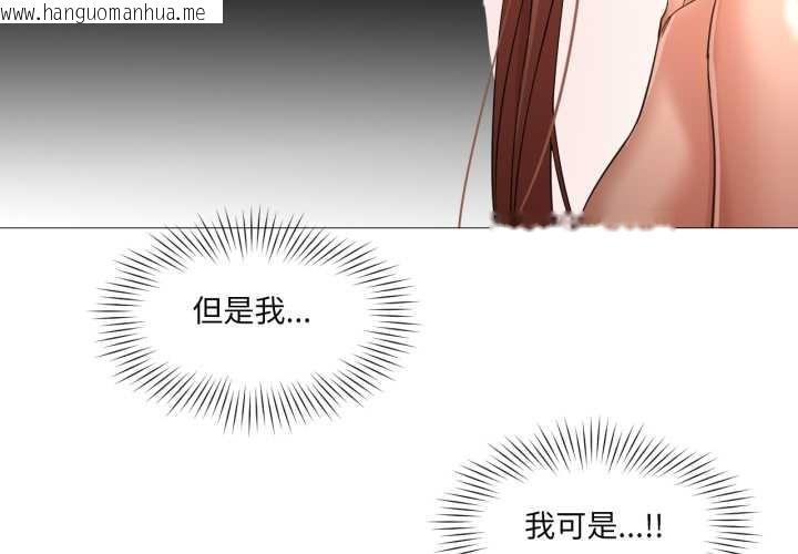 韩国漫画换身恋人韩漫_换身恋人-第26话在线免费阅读-韩国漫画-第4张图片