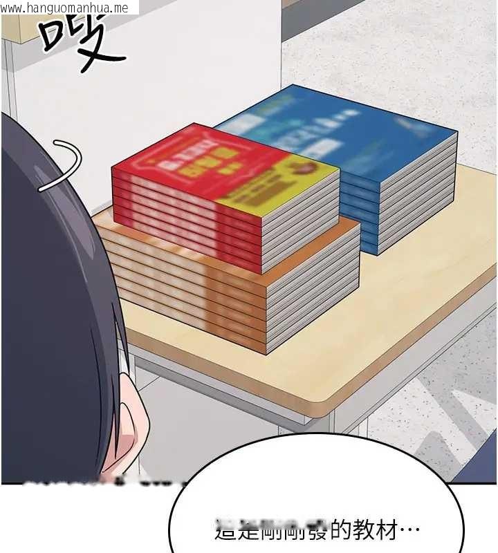 韩国漫画羞耻课堂韩漫_羞耻课堂-第15话-我可以玩玩老师吧?在线免费阅读-韩国漫画-第89张图片