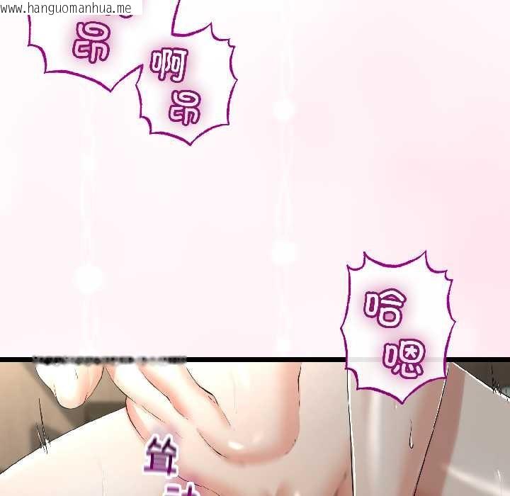 韩国漫画与初恋的意外同居韩漫_与初恋的意外同居-第46话在线免费阅读-韩国漫画-第8张图片