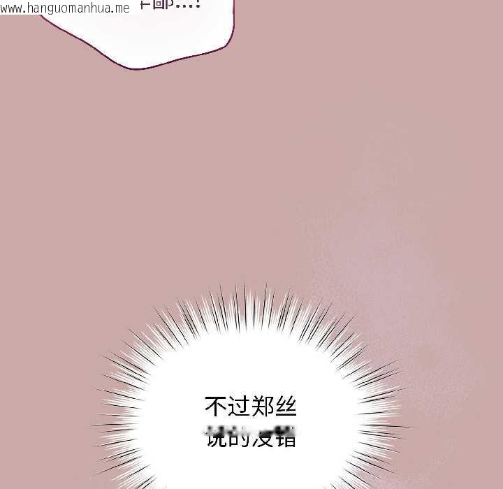 韩国漫画配角的生存任务韩漫_配角的生存任务-第45话在线免费阅读-韩国漫画-第91张图片