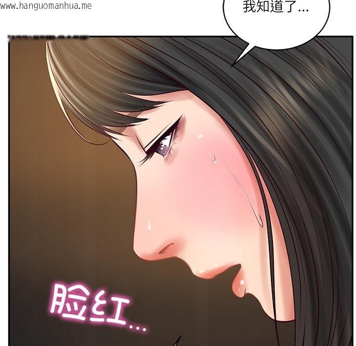 韩国漫画财阀家的女婿韩漫_财阀家的女婿-第59话在线免费阅读-韩国漫画-第156张图片