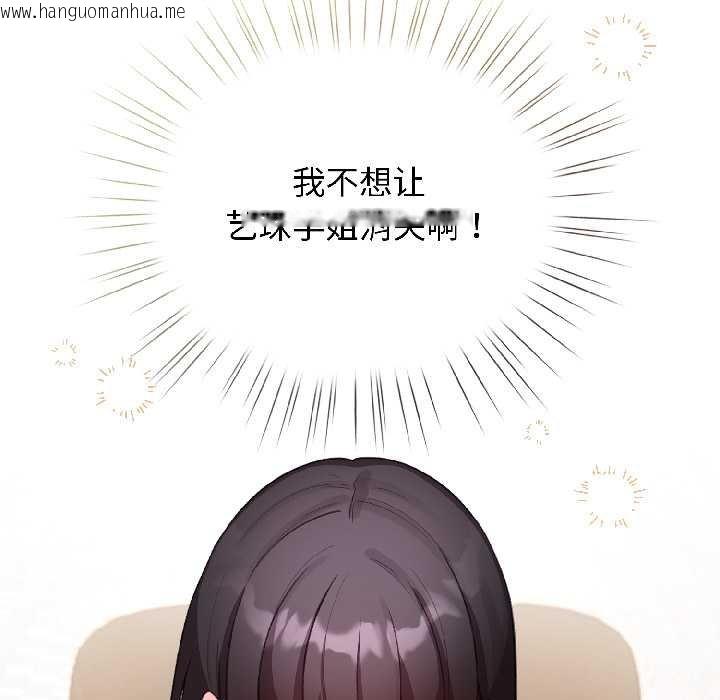 韩国漫画配角的生存任务韩漫_配角的生存任务-第43话在线免费阅读-韩国漫画-第44张图片