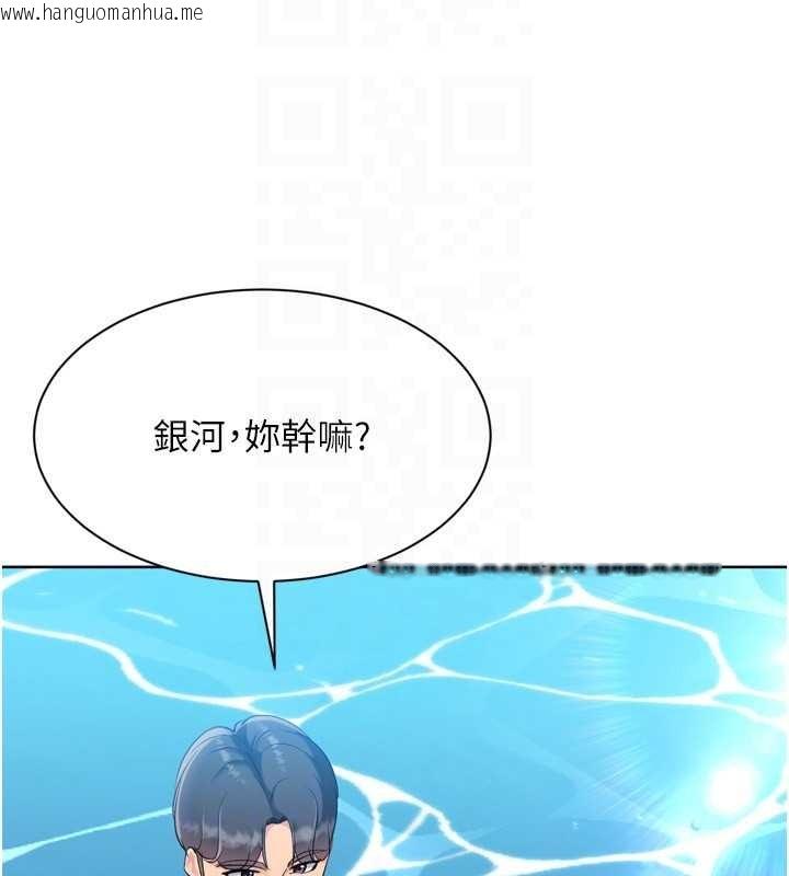 韩国漫画Set-up!排球少女韩漫_Set-up!排球少女-第77话-重新接受性事训练在线免费阅读-韩国漫画-第128张图片