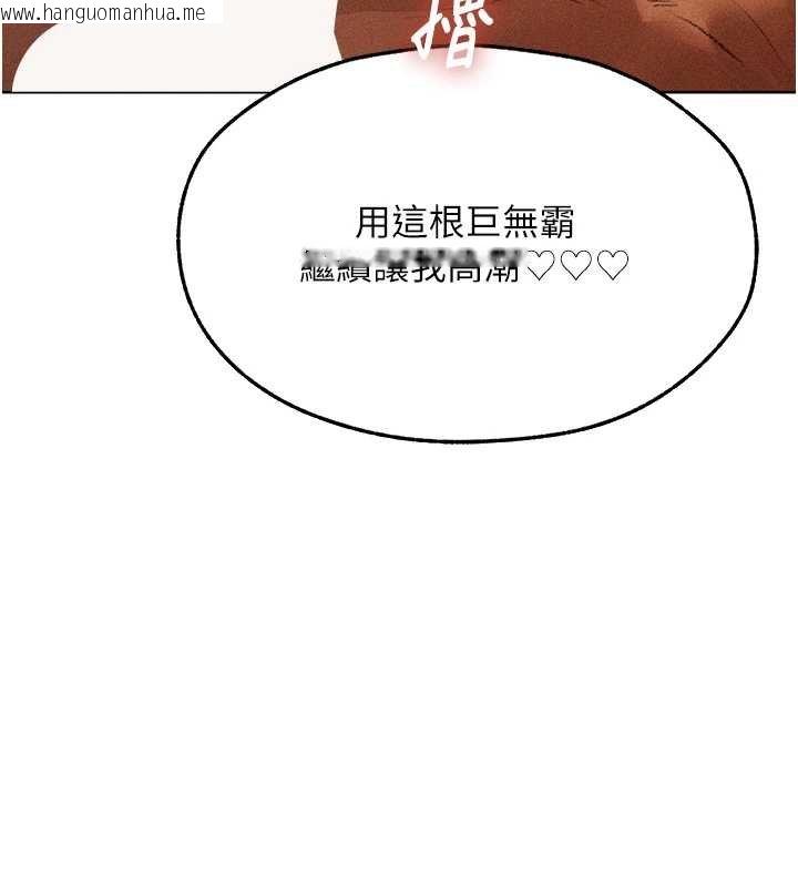 韩国漫画人妻猎人韩漫_人妻猎人-第107话-进攻多人多汁魅魔塔在线免费阅读-韩国漫画-第161张图片