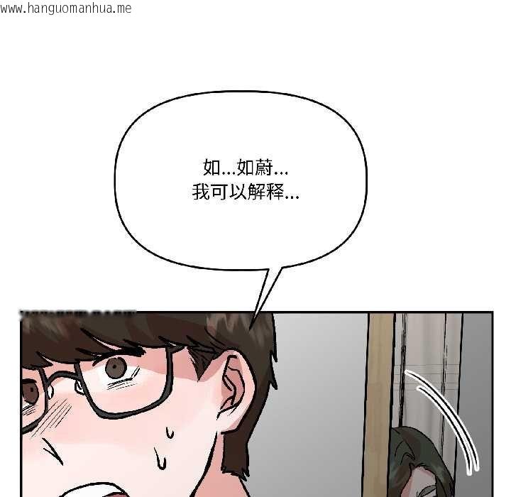 韩国漫画附属品少女的叛逆期韩漫_附属品少女的叛逆期-第28话在线免费阅读-韩国漫画-第60张图片