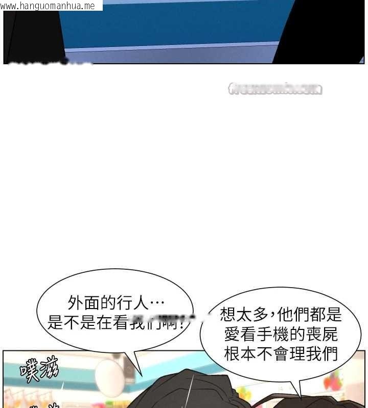 韩国漫画兄妹的秘密授课韩漫_兄妹的秘密授课-第88话-第一次咸湿四人行在线免费阅读-韩国漫画-第42张图片