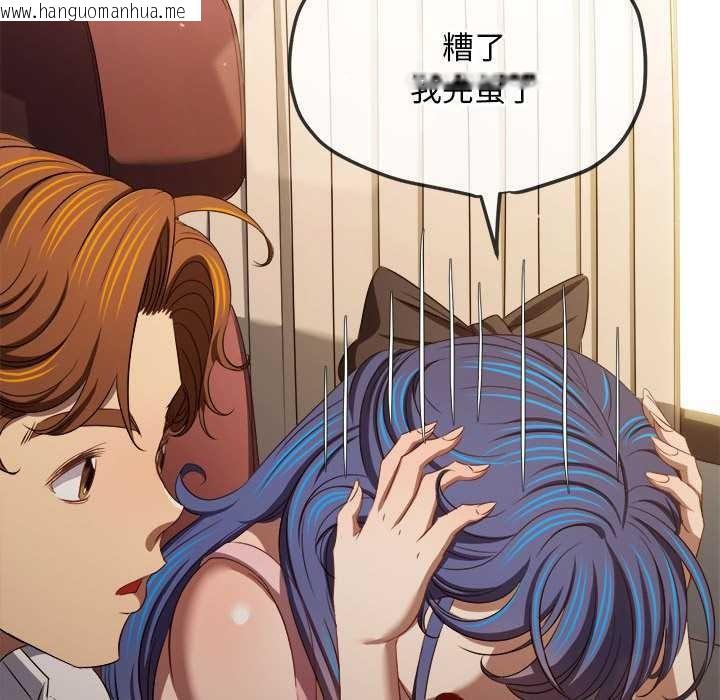 韩国漫画恶女勾勾缠/难缠小恶女韩漫_恶女勾勾缠/难缠小恶女-第284话在线免费阅读-韩国漫画-第94张图片