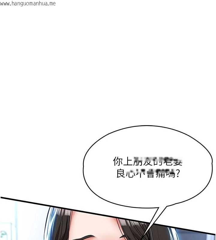 韩国漫画衣锦还乡韩漫_衣锦还乡-第25话-让朋友的老婆彻底堕落在线免费阅读-韩国漫画-第185张图片