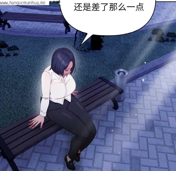 韩国漫画欲演越烈/捕捉美少女韩漫_欲演越烈/捕捉美少女-第21话在线免费阅读-韩国漫画-第5张图片