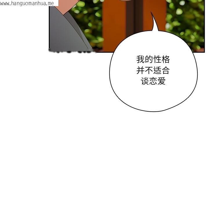 韩国漫画与众不同的兄妹/我家的掌上明珠韩漫_与众不同的兄妹/我家的掌上明珠-第25话在线免费阅读-韩国漫画-第19张图片