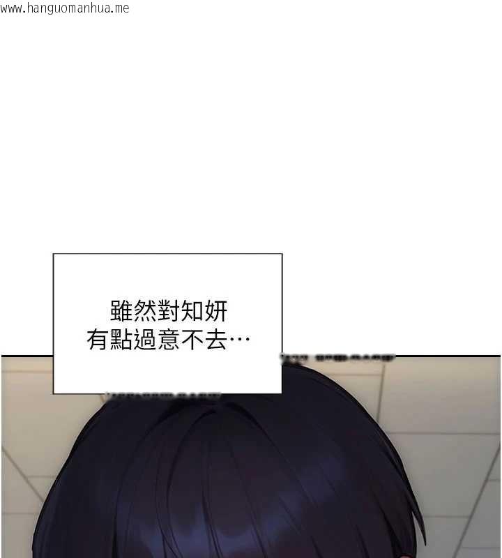 韩国漫画单身即纵欲韩漫_单身即纵欲-第30话-顶到妳乖乖说实话在线免费阅读-韩国漫画-第88张图片
