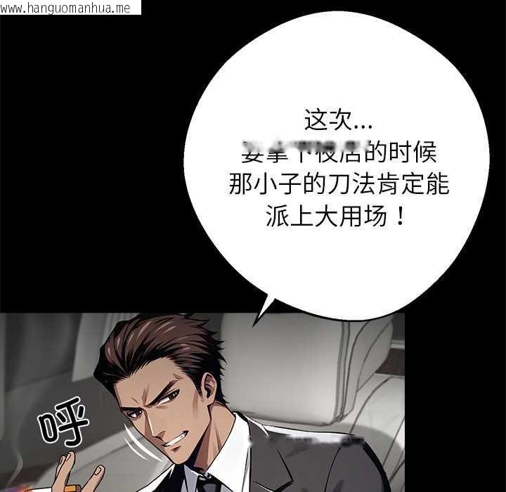 韩国漫画黑道X上班族/我身体里的那个家伙韩漫_黑道X上班族/我身体里的那个家伙-第38话在线免费阅读-韩国漫画-第61张图片