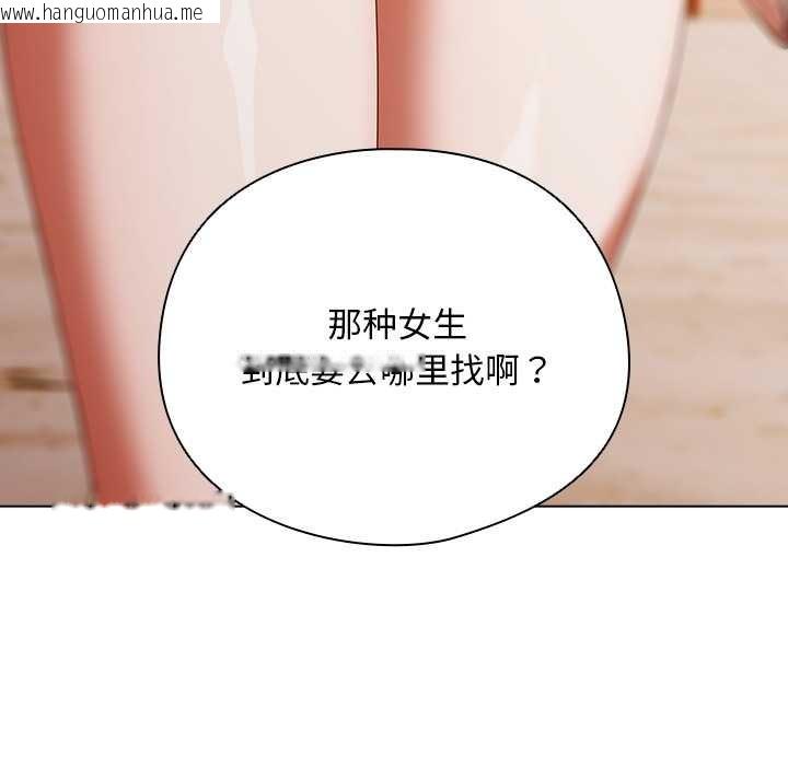 韩国漫画请弄脏我的女朋友韩漫_请弄脏我的女朋友-第34话在线免费阅读-韩国漫画-第110张图片