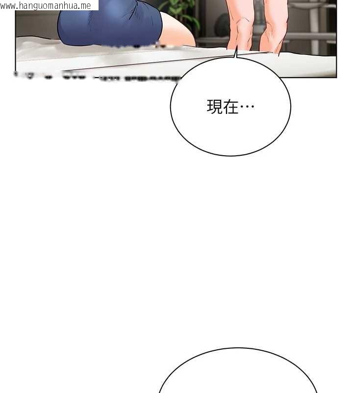 韩国漫画老师的亲密指导韩漫_老师的亲密指导-第79话-狠角色闪亮登场在线免费阅读-韩国漫画-第145张图片