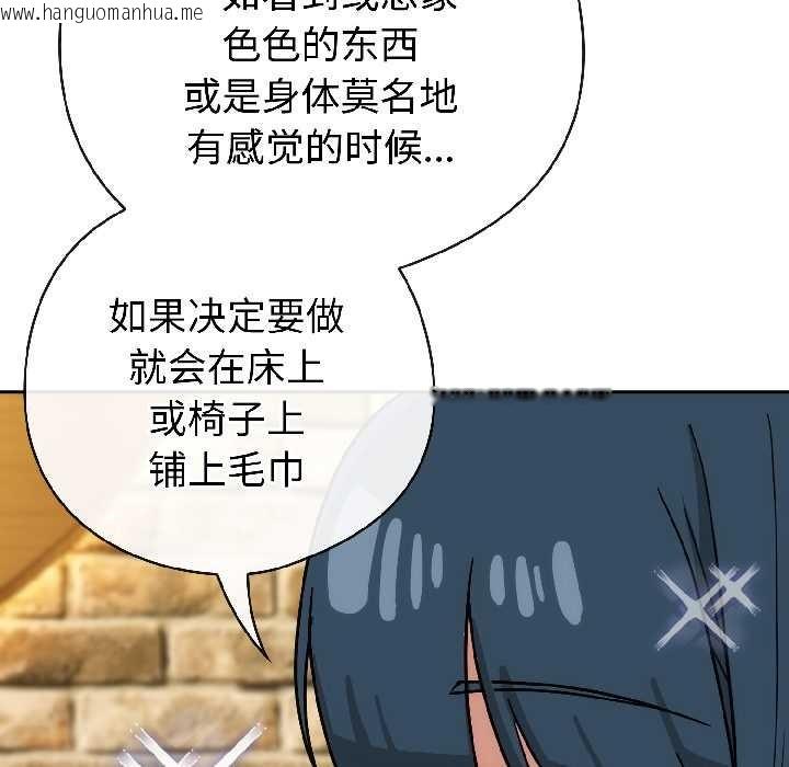 韩国漫画调教开关：第二季韩漫_调教开关：第二季-第15话在线免费阅读-韩国漫画-第92张图片