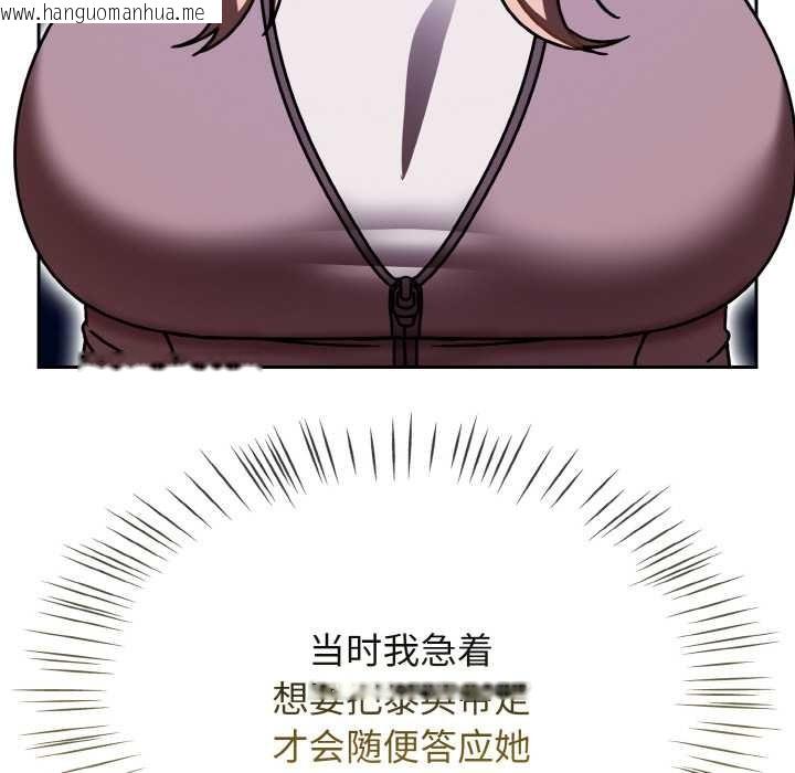 韩国漫画热情拳击馆韩漫_热情拳击馆-第53话在线免费阅读-韩国漫画-第123张图片