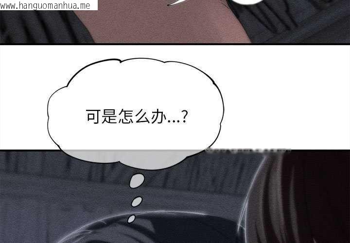 韩国漫画危险同学会韩漫_危险同学会-第96话在线免费阅读-韩国漫画-第3张图片