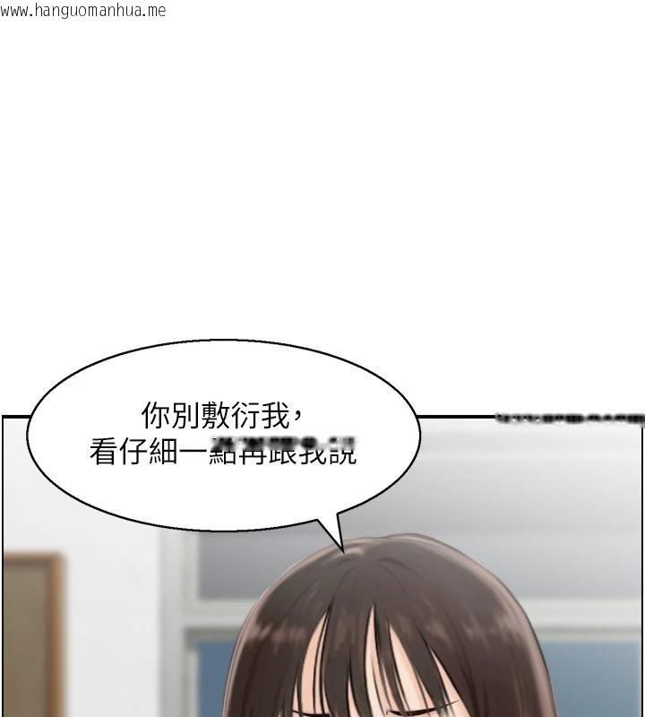 韩国漫画情欲宝鉴韩漫_情欲宝鉴-第8话-昨晚的事我都看到了在线免费阅读-韩国漫画-第69张图片