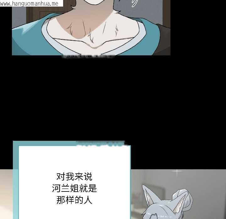 韩国漫画野兽的王国/野兽的乐章韩漫_野兽的王国/野兽的乐章-第1话在线免费阅读-韩国漫画-第127张图片