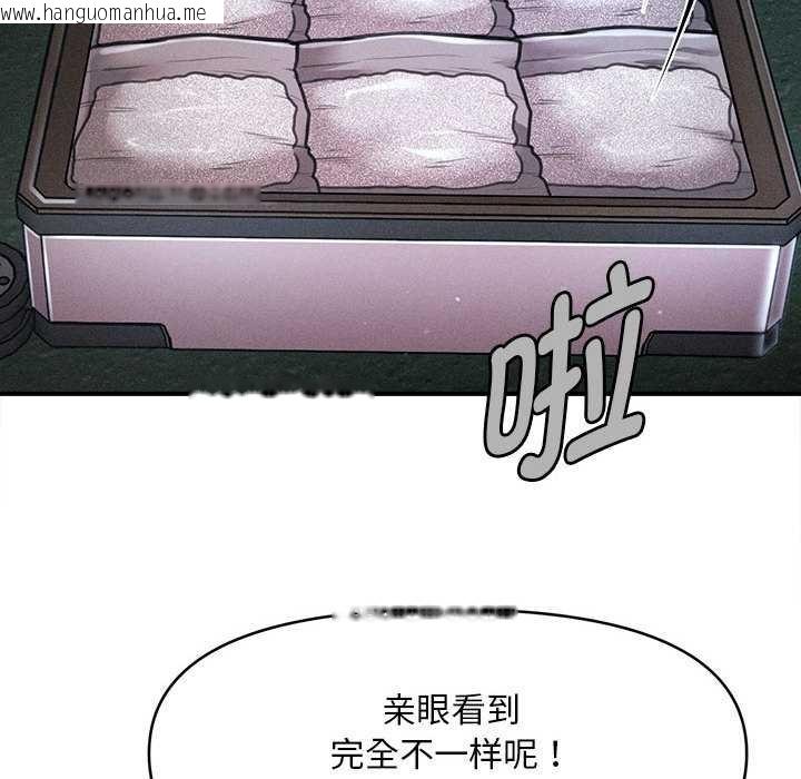 韩国漫画会长家的小儿子韩漫_会长家的小儿子-第43话在线免费阅读-韩国漫画-第46张图片