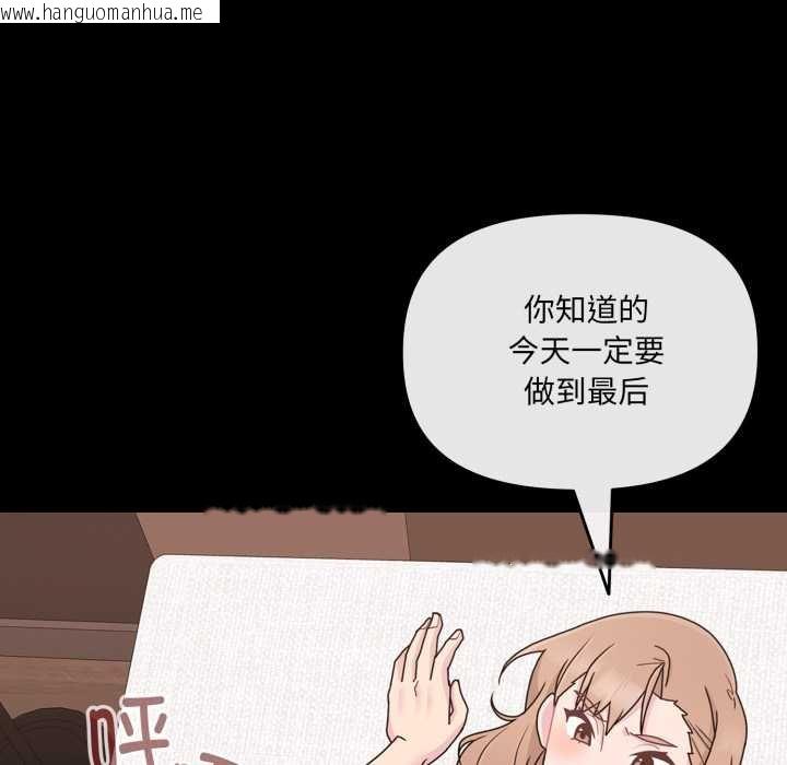 韩国漫画爱的调味课/新娘料理课程韩漫_爱的调味课/新娘料理课程-第4话在线免费阅读-韩国漫画-第144张图片