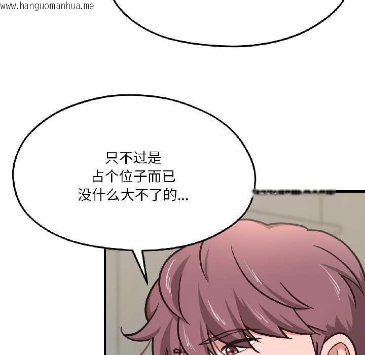 韩国漫画我的傻瓜男友韩漫_我的傻瓜男友-第41话在线免费阅读-韩国漫画-第11张图片