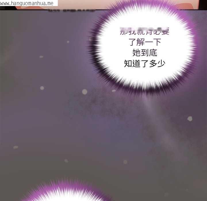 韩国漫画与众不同的兄妹/我家的掌上明珠韩漫_与众不同的兄妹/我家的掌上明珠-第26话在线免费阅读-韩国漫画-第25张图片