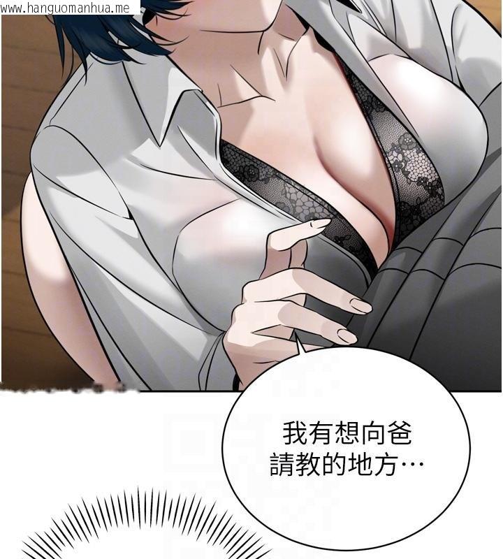 韩国漫画暴君会长的娇媳们韩漫_暴君会长的娇媳们-第18话-有急事来房间找我在线免费阅读-韩国漫画-第63张图片