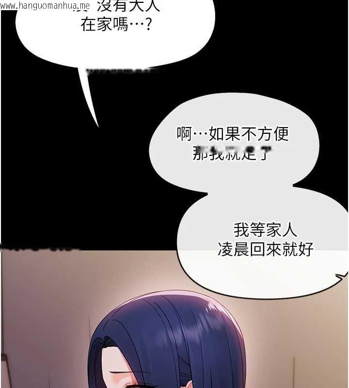 韩国漫画幼惑韩漫_幼惑-第8话-学生一碰我就湿了!?在线免费阅读-韩国漫画-第200张图片