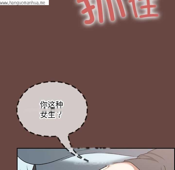韩国漫画校花的双面生活韩漫_校花的双面生活-第19话在线免费阅读-韩国漫画-第120张图片