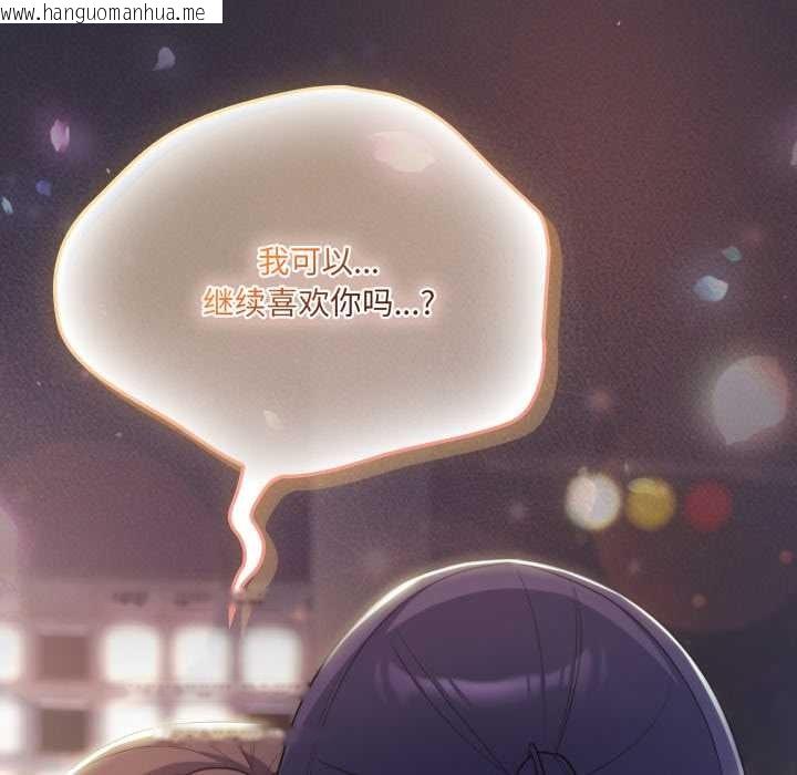 韩国漫画喵来的恋爱韩漫_喵来的恋爱-第46话在线免费阅读-韩国漫画-第89张图片