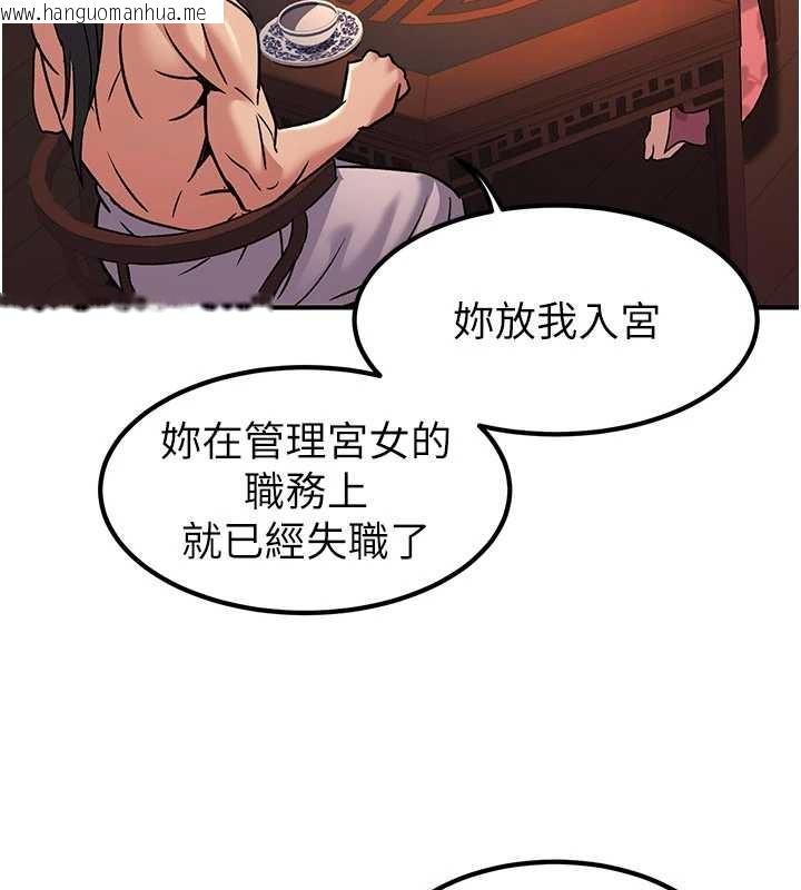 韩国漫画炼欲:色魔再临韩漫_炼欲:色魔再临-第22话-原来这就是闺房之乐在线免费阅读-韩国漫画-第69张图片