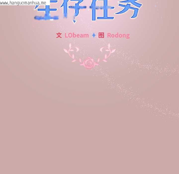 韩国漫画配角的生存任务韩漫_配角的生存任务-第44话在线免费阅读-韩国漫画-第19张图片