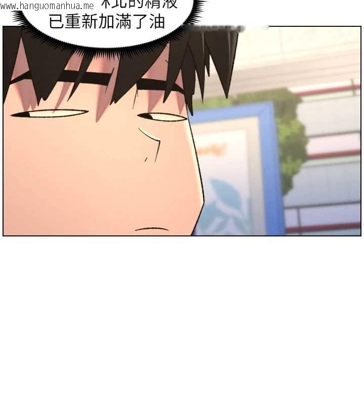 韩国漫画兄妹的秘密授课韩漫_兄妹的秘密授课-第88话-第一次咸湿四人行在线免费阅读-韩国漫画-第3张图片