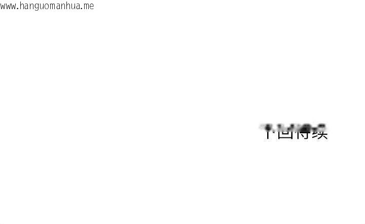 韩国漫画危险同学会韩漫_危险同学会-第96话在线免费阅读-韩国漫画-第201张图片