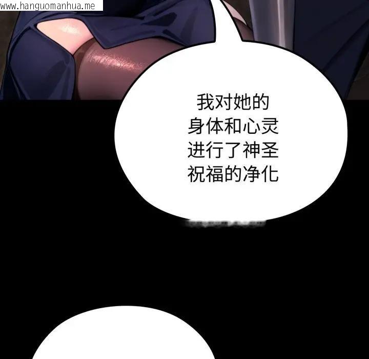 韩国漫画迷雾深处的诱惑/XX地下城韩漫_迷雾深处的诱惑/XX地下城-第2话在线免费阅读-韩国漫画-第188张图片