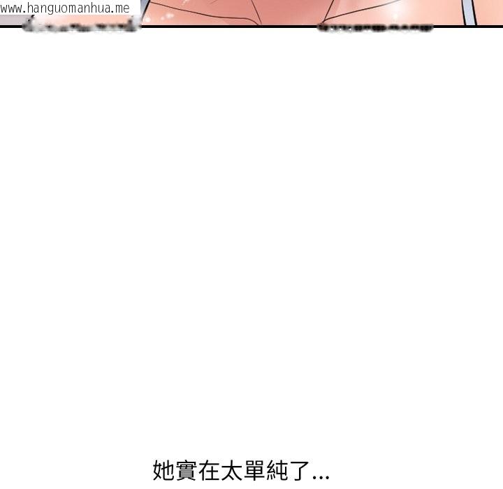 韩国漫画顶级豪门秘辛韩漫_顶级豪门秘辛-第27话在线免费阅读-韩国漫画-第165张图片