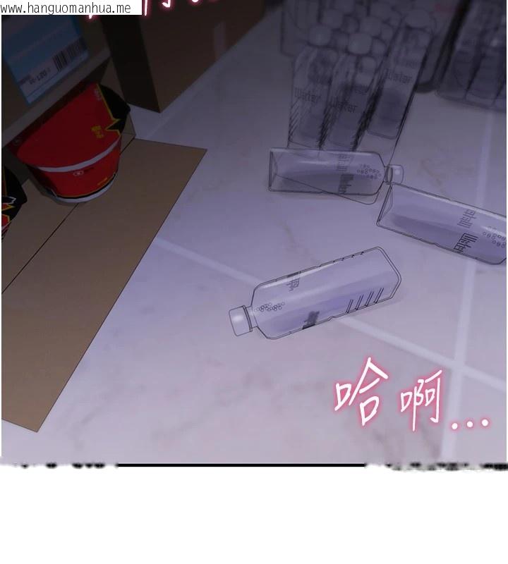 韩国漫画诅咒性转物语韩漫_诅咒性转物语-第1话-睡醒变成发春女在线免费阅读-韩国漫画-第268张图片