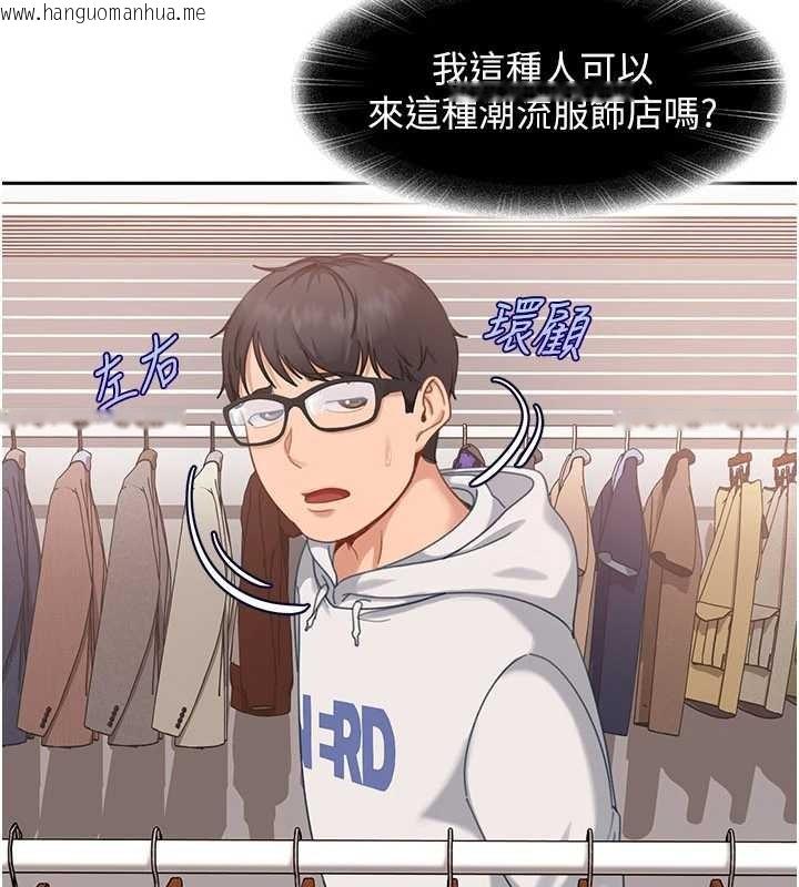 韩国漫画太妹硬闯成人界韩漫_太妹硬闯成人界-第12话-我可是有经验的男人在线免费阅读-韩国漫画-第43张图片