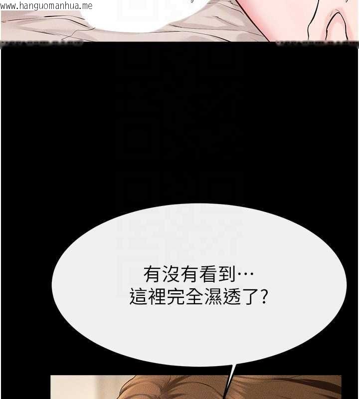韩国漫画继母与继姐韩漫_继母与继姐-第100话-想「喂饱」儿子的母亲在线免费阅读-韩国漫画-第32张图片