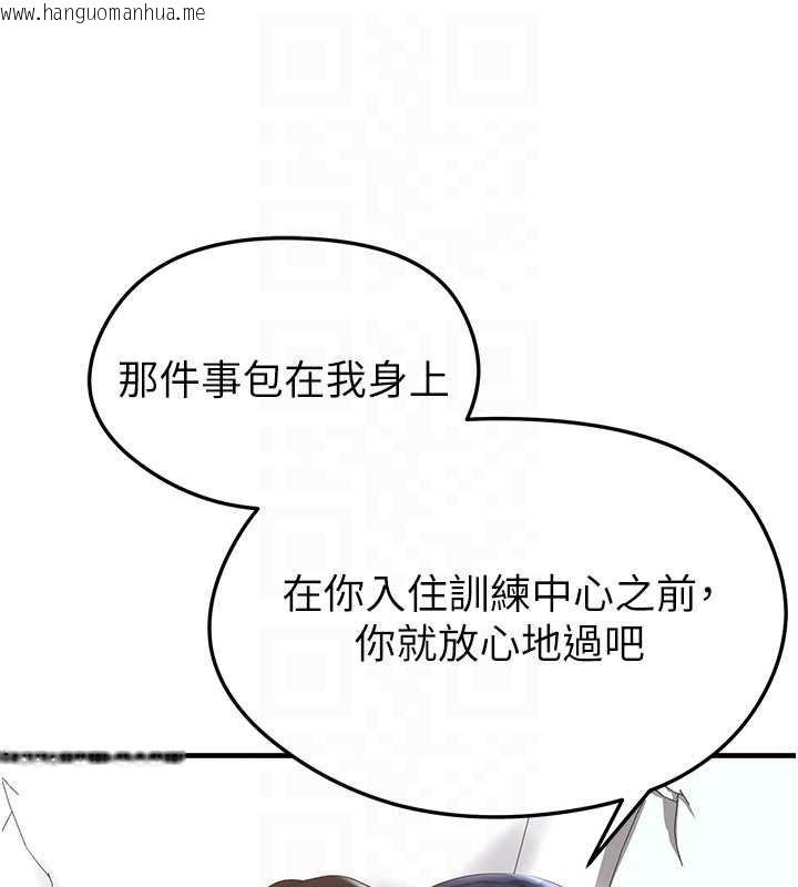 韩国漫画足球型男脱单指南韩漫_足球型男脱单指南-第44话-以进军欧洲为目标在线免费阅读-韩国漫画-第69张图片