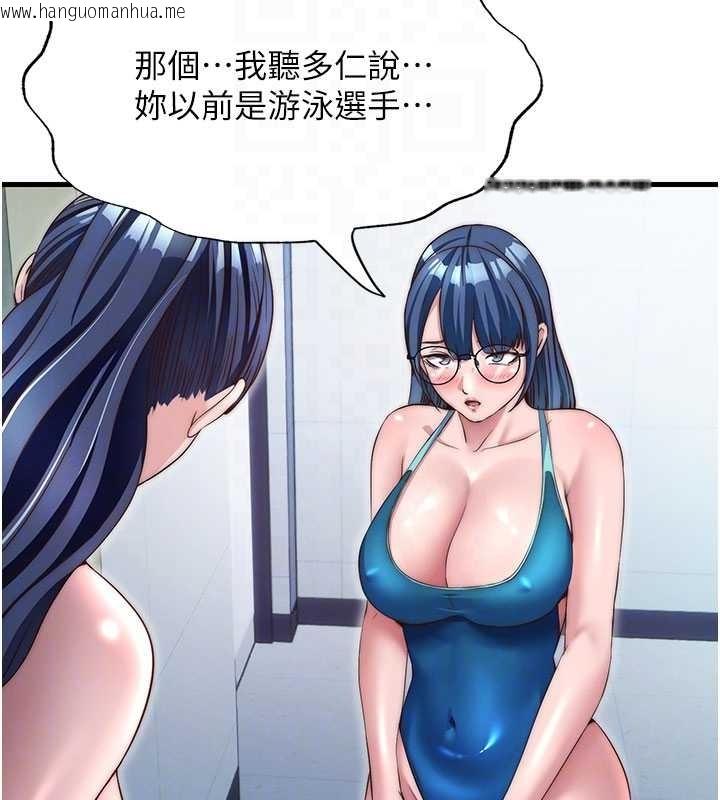 韩国漫画民宿精营中韩漫_民宿精营中-第38话-我允许你进到我体内在线免费阅读-韩国漫画-第39张图片