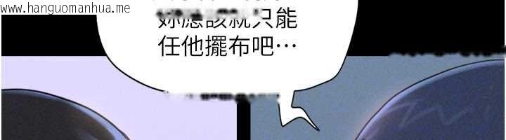 韩国漫画韶恩韩漫_韶恩-第77话-禁欲承诺在线免费阅读-韩国漫画-第56张图片