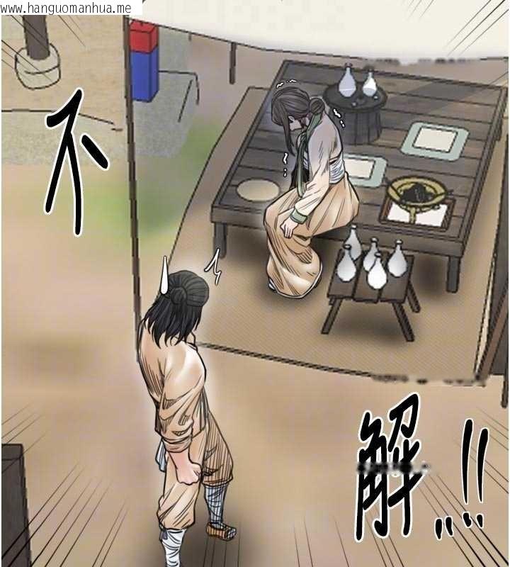 韩国漫画最强家丁韩漫_最强家丁-第65话-孩子的爸…是你在线免费阅读-韩国漫画-第101张图片