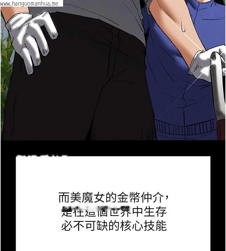 韩国漫画末日雕堡韩漫_末日雕堡-第58话-战场的牺牲人选在线免费阅读-韩国漫画-第153张图片