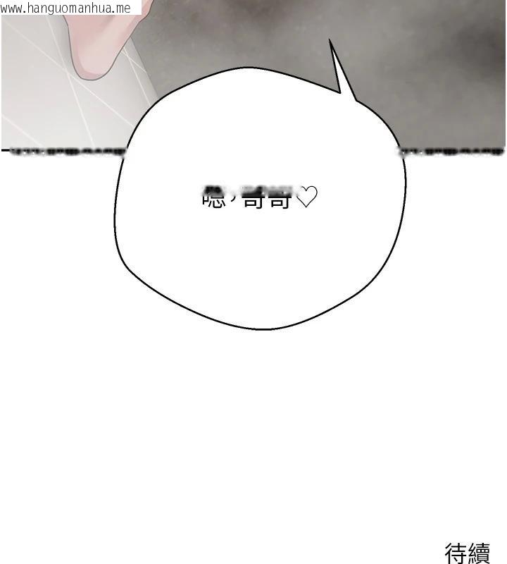 韩国漫画币转人生韩漫_币转人生-第51话-霸道的哥哥也好有魅力在线免费阅读-韩国漫画-第158张图片